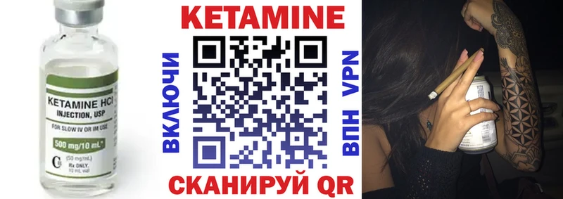 Кетамин VHQ  Дигора 