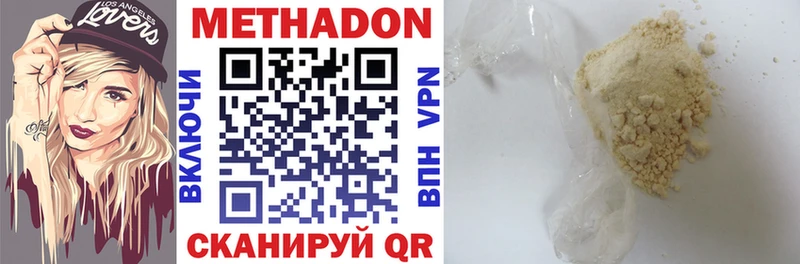 Метадон methadone  Дигора 